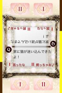 相性診断