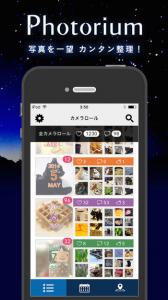 Photorium