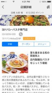 ヨドバシゴールドポイントカード