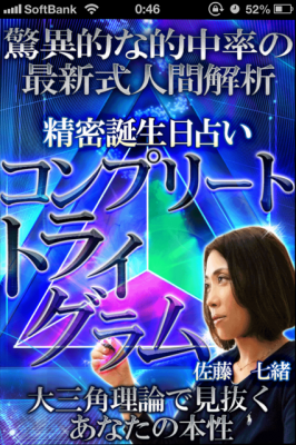 コンプリート・トライグラム