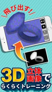 視力がみるみる上がる3D視力回復アプリ