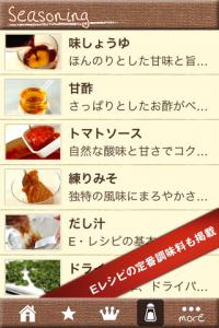 みそ汁レシピ一年分