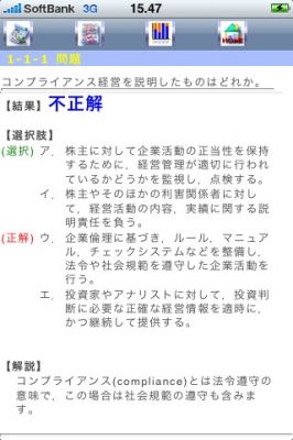 iPhoneアプリ