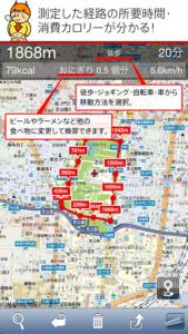 キョリ測
