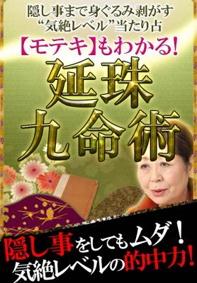 あんたのモテキ