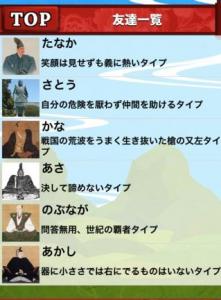 戦国武将診断
