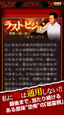 霊視占い