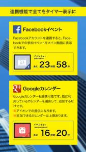 ライフタイマー