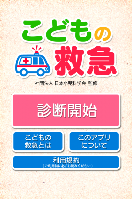 育児