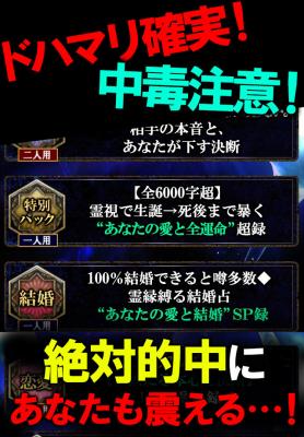 パルス霊視占い