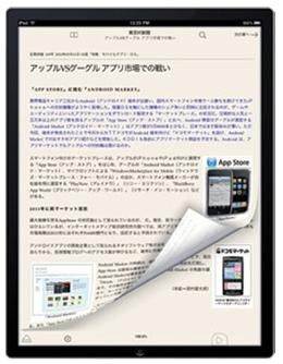 東京IT新聞