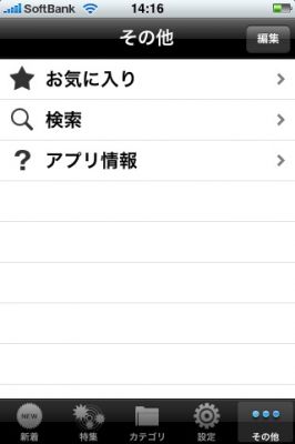 iPhone