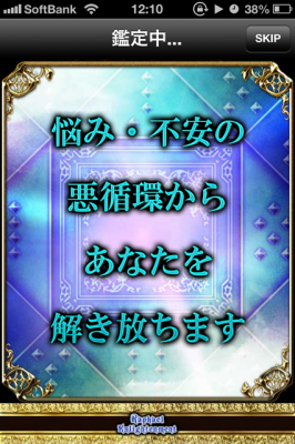 ジオマンシー呪星占