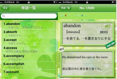 TOEIC600点聴力チャレンジ