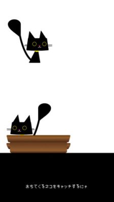 ねこなべ!