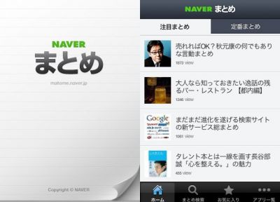 NAVER