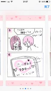 恋人クイズ