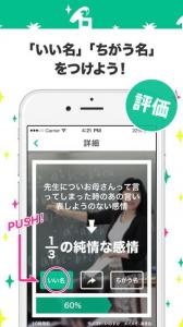 命名