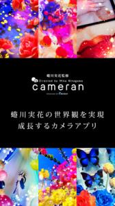 蜷川実花