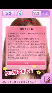 小顔ミラー