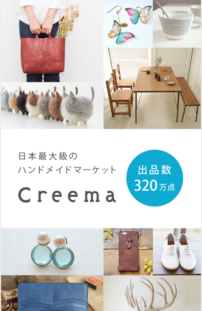 Creema