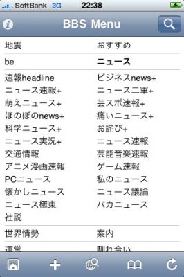 iPhoneアプリ