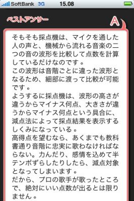 iPhoneアプリ