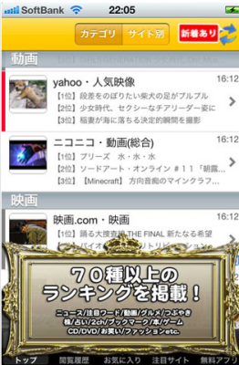 ランキング