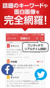話題