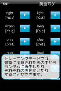 英語耳ゲー