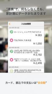 マネーフォワード