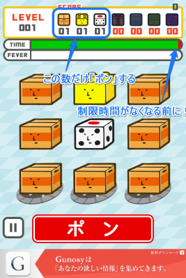 ハコポン