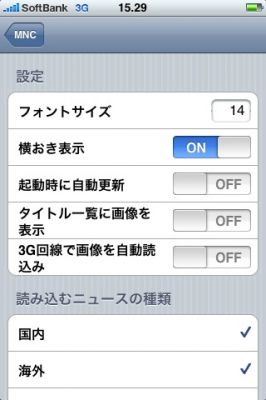 iPhoneアプリ