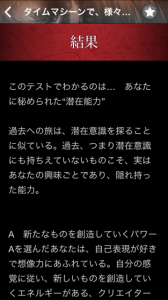 禁断の深層心理テスト