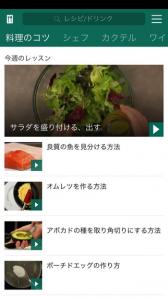 レシピ