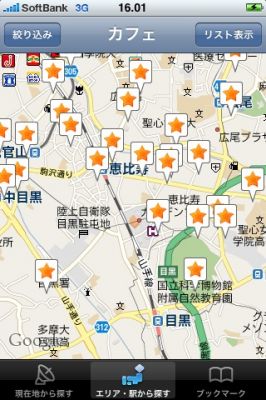 iPhoneアプリ