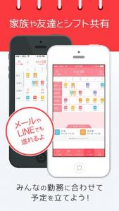 シフト管理DX