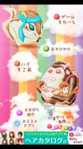 漢字リスと熟語リラ