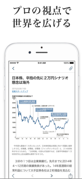 日本経済新聞