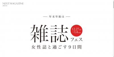 NEXT MAGAZINE