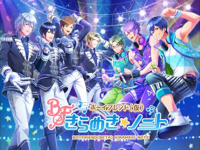ボーイフレンド(仮)