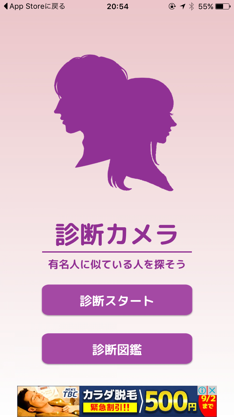診断カメラ