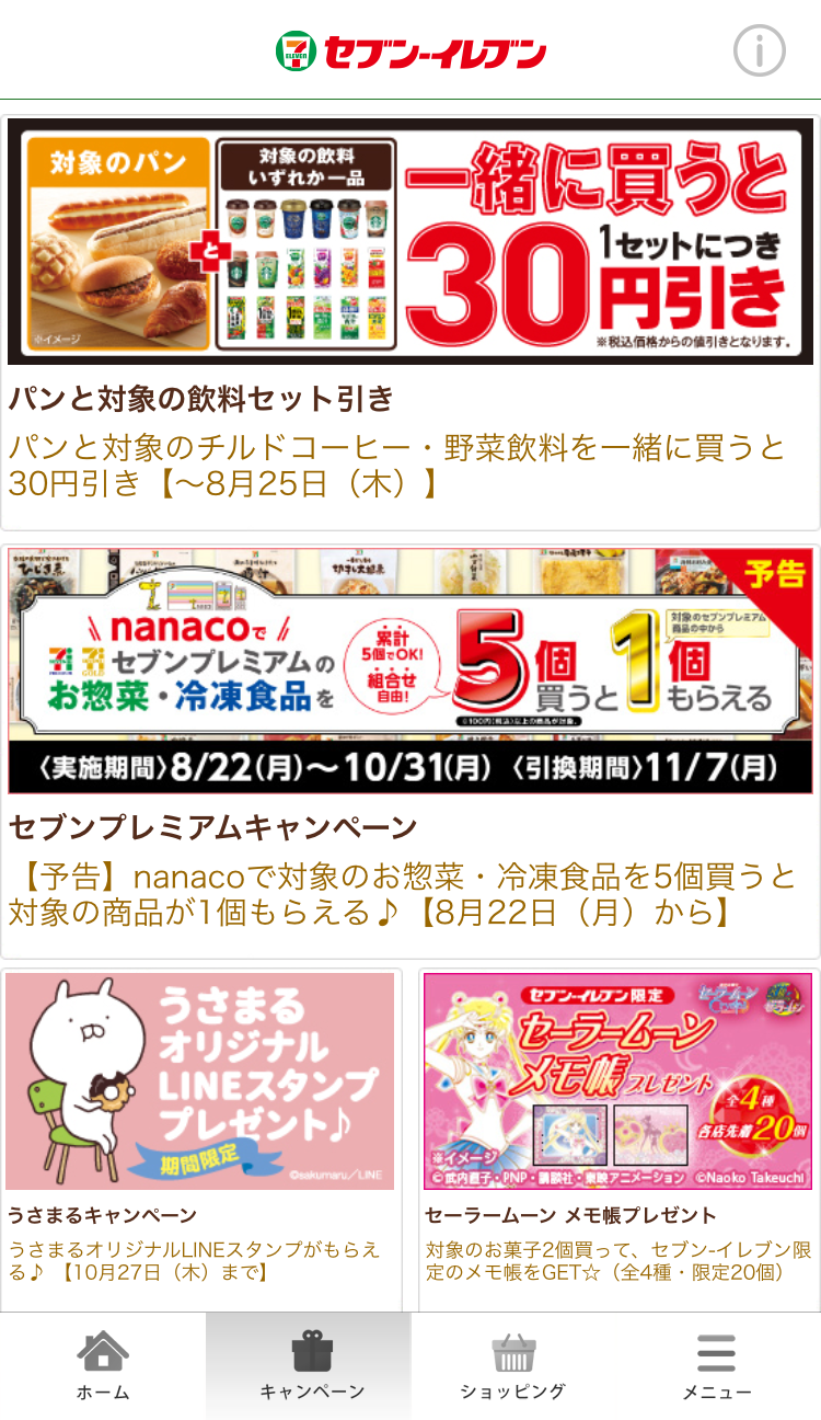 うさまるLINEスタンプ