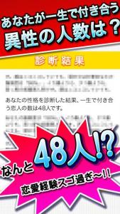 性格診断100