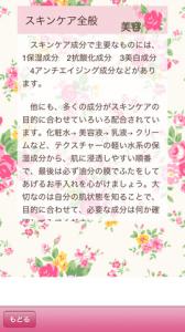 ビューティクイズ