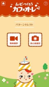 グリコ