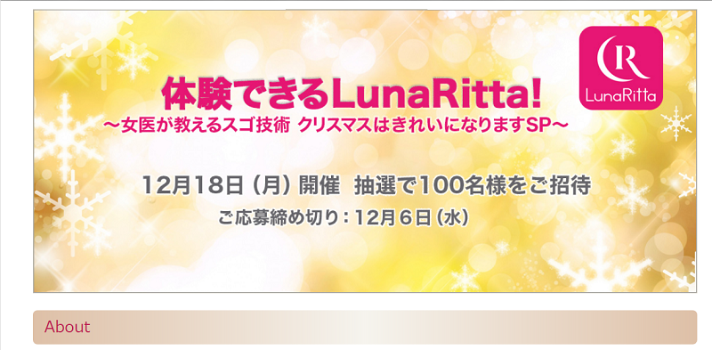 話題の美容アプリが「クリスマスイベント」を開催