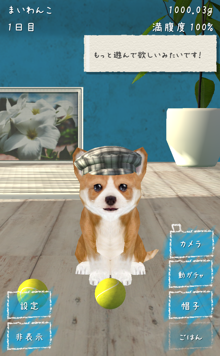 幸せの犬