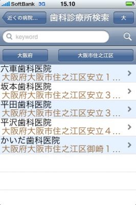 iPhoneアプリ