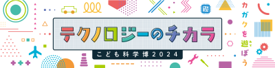 トピック